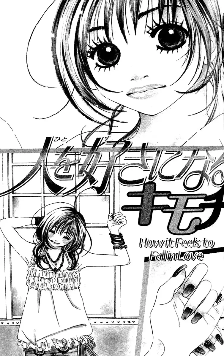 Kokuhaku Gokko Chapter 4 2